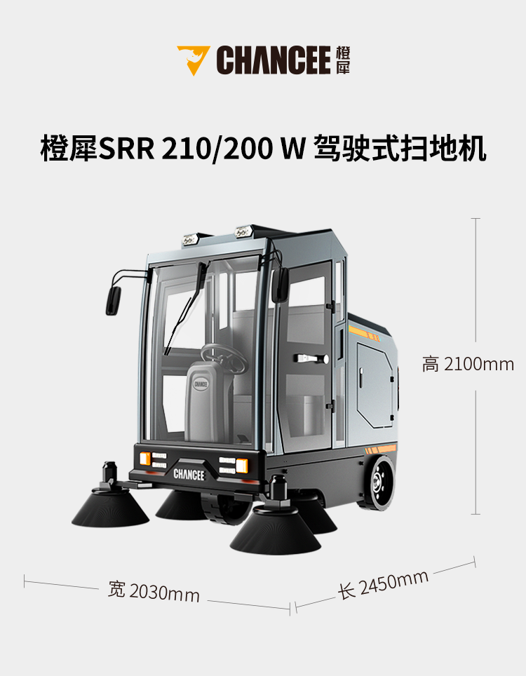 SRR-210-200-W-详情--2_01.png